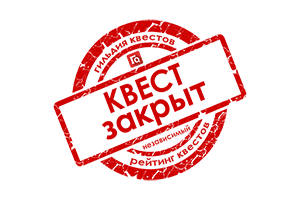 Квест в реальности Ограбление от компании Побег